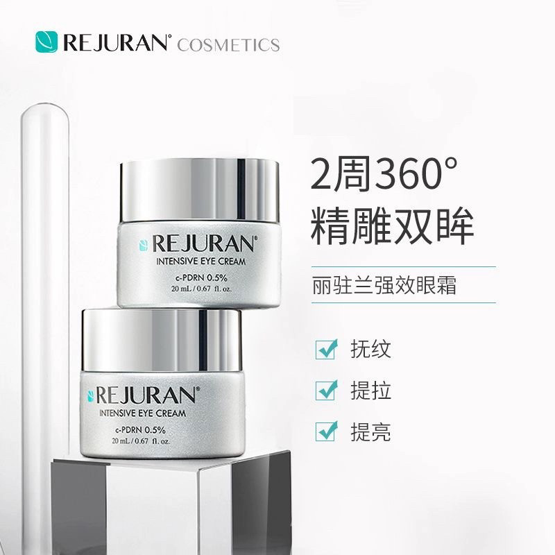 Luxury Skincare In Korea - 韓国製REJURANサーモンストレングスアイクリームは、小じわやクマを軽減し、保湿し、肌を修復します。贅沢なスキンケア。