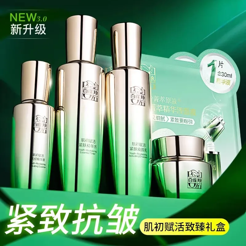 ペチョインスキンケアセット トナー エマルジョン スキンケア - Luxury Skincare Brand のレビューと価格